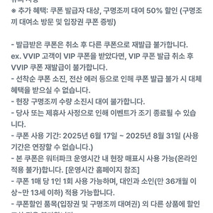 오션월드 워터파크40% + 구명조끼 50% 할인권 > 1000원