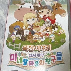 닌텐도 스위치 목장이야기 미네랄타운 판매