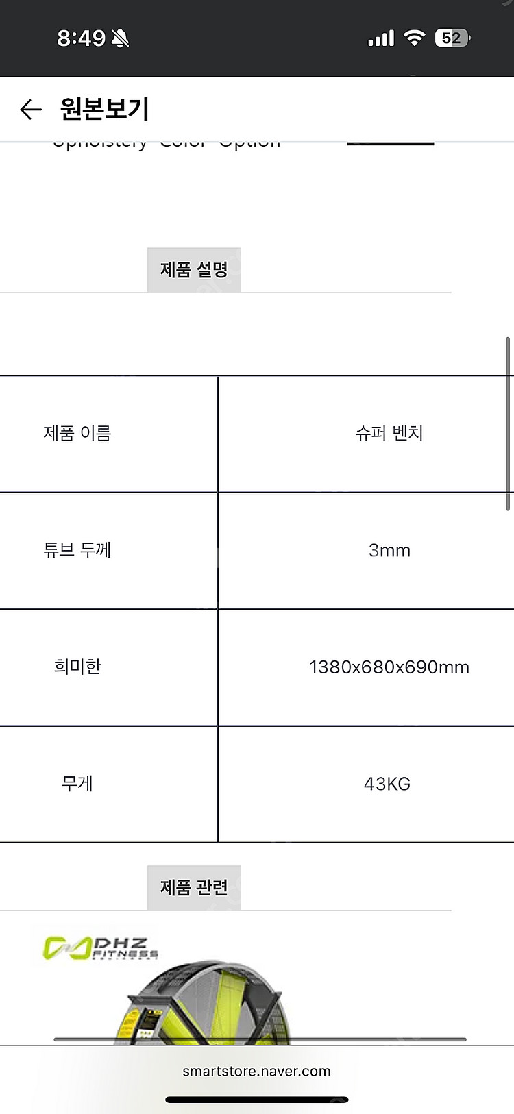 dhz 피트니스 운동기계 슈퍼 벤치--5