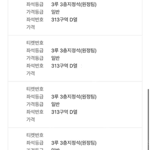 6월 25일 KIA vs 키움 3루 3층 지정석 4연석
