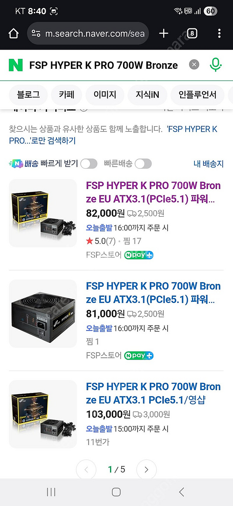 FSP HYPER K PRO ATX3.1 정격 700W...--1