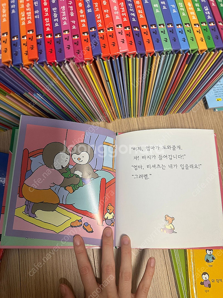 추피 구버전 57권 (택포)--4