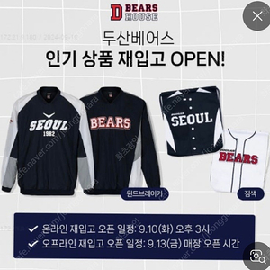두산 윈드브레이커 베어스 사이즈 90 팝니다