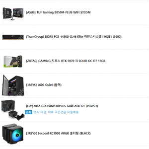 9800X3D + Zotac 5070 Ti(Solid OC) 신품 본체