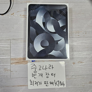 애플 아이패드 에어 5세대 와이파이 256기가 스페이스 그레이