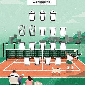 스타벅스 프리퀀시 일반 2개 3000원에 팝니다.