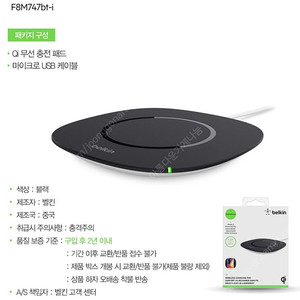 벨킨 무선충전 패드 급속 고속 퀵 삼성 버즈 갤럭시 무선이어폰 정품 충전 고속 퀵 충전패드