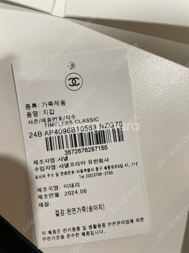 샤넬 카드지갑 클래식 캐비어 네이비--8