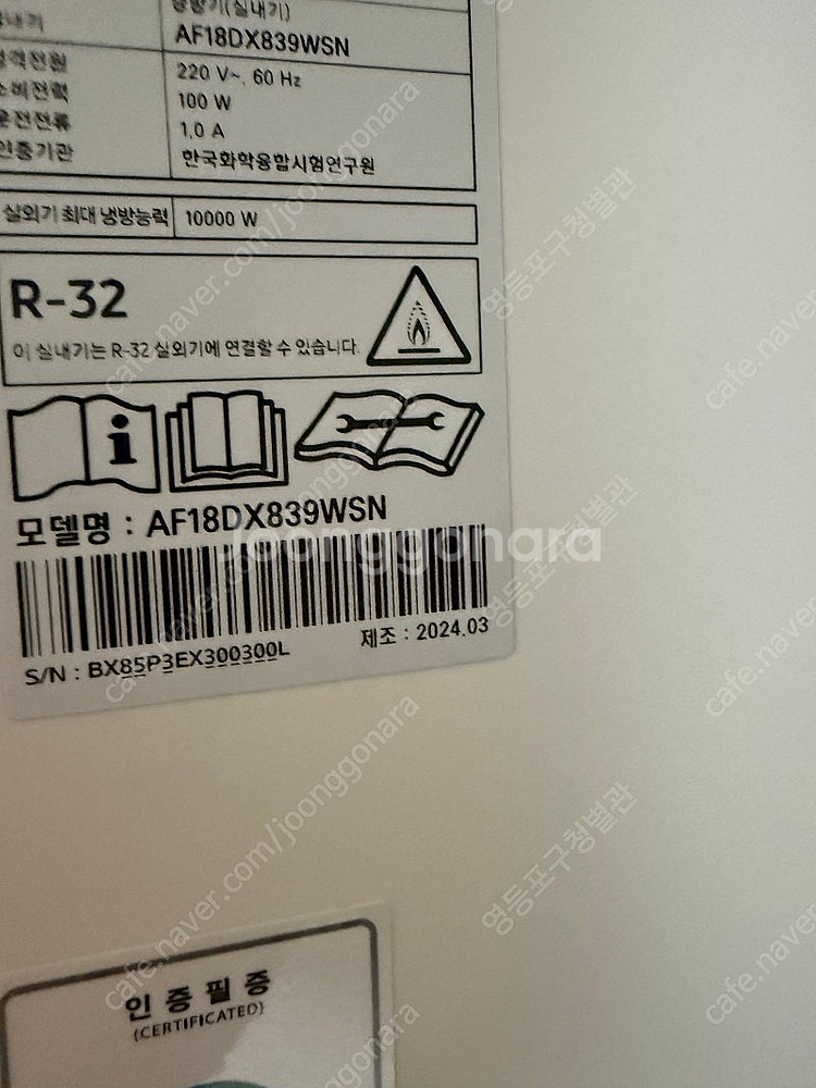삼성 비스포크 AI 에어컨 AF18DX839WSN 판매...--1