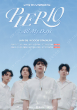 데이식스 day6 일반 팬미팅 대리 델티 티켓예매 도와...--0