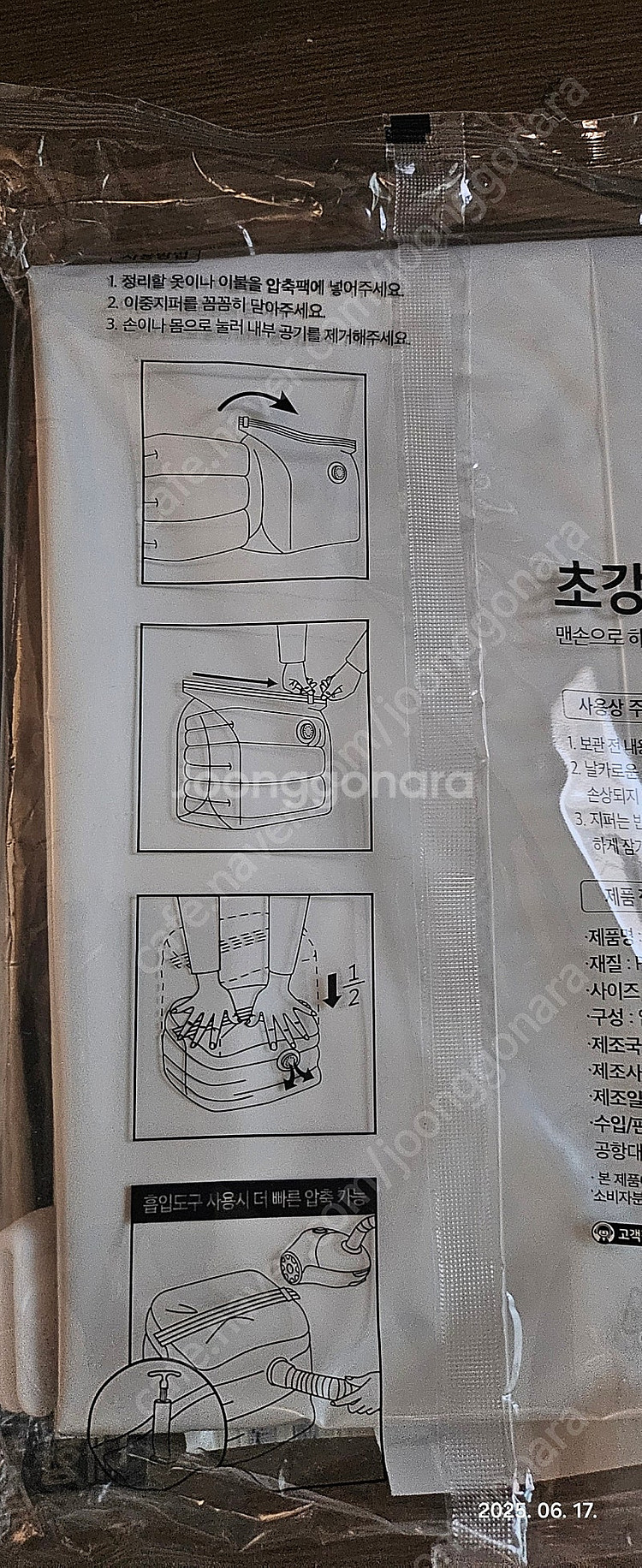 압축팩 대형--2