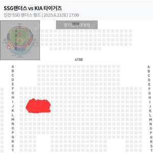 6월21일(토) 문학 SSG:기아 4층일반석 4장양도 - 김강민 은퇴식경기 교환가능