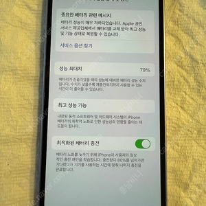 아이폰 12미니 128기가 퍼플