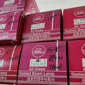 실드빔 램프 Sealed beam lamp 씰드빔 램프