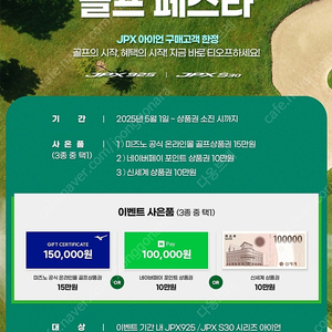 JPX925 포지드 미즈노코리아정품 새제품 싸게팝니다.