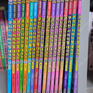 쿠키런 서바이벌 대작전 17권