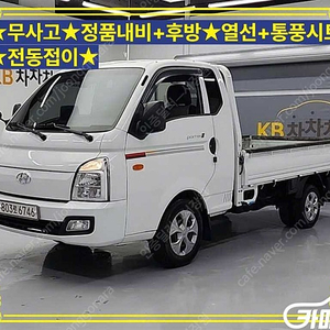 [소형화물][카고]포터2 1.0톤/슈퍼캡/초장축/(CRDi) (3인승 /1톤) 중고차중고차매입전액할부저신용자신불자소액할부현금카드 전부 가능합니다!