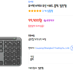 로지텍 k950 키보드 블랙 영문버전 새제품 단품 판매합니다