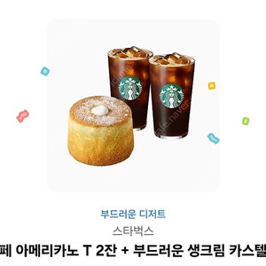 스타벅스 기프티콘