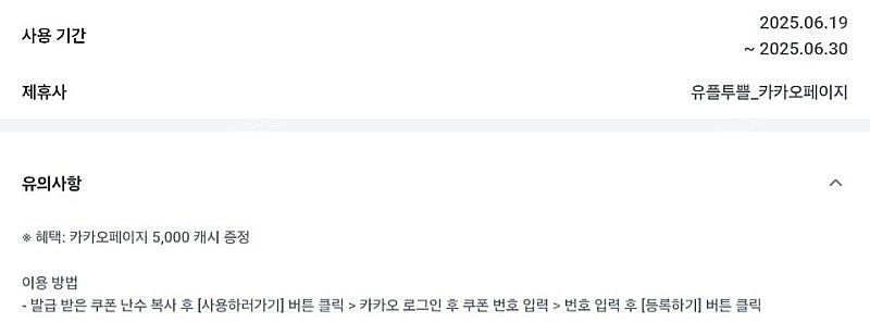 카카오페이지 5000캐시 3000원에 판매합니다.--0