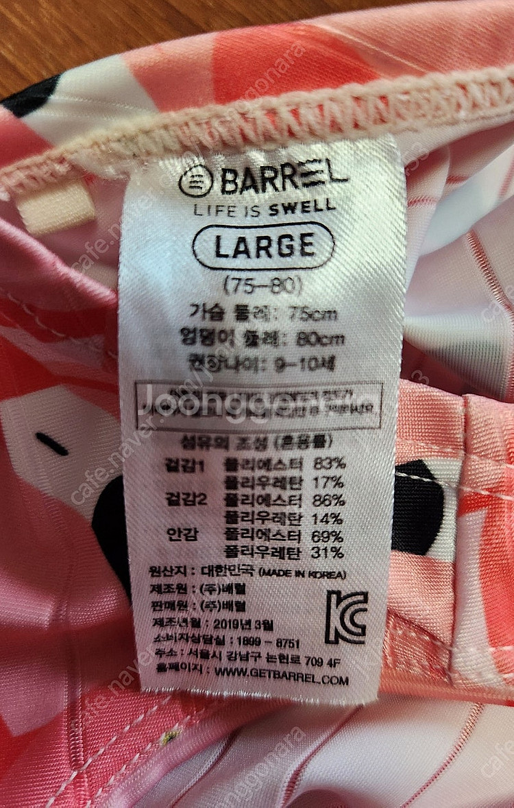 배럴키즈 수영복 2벌 여아 6세 7세 L XL--1