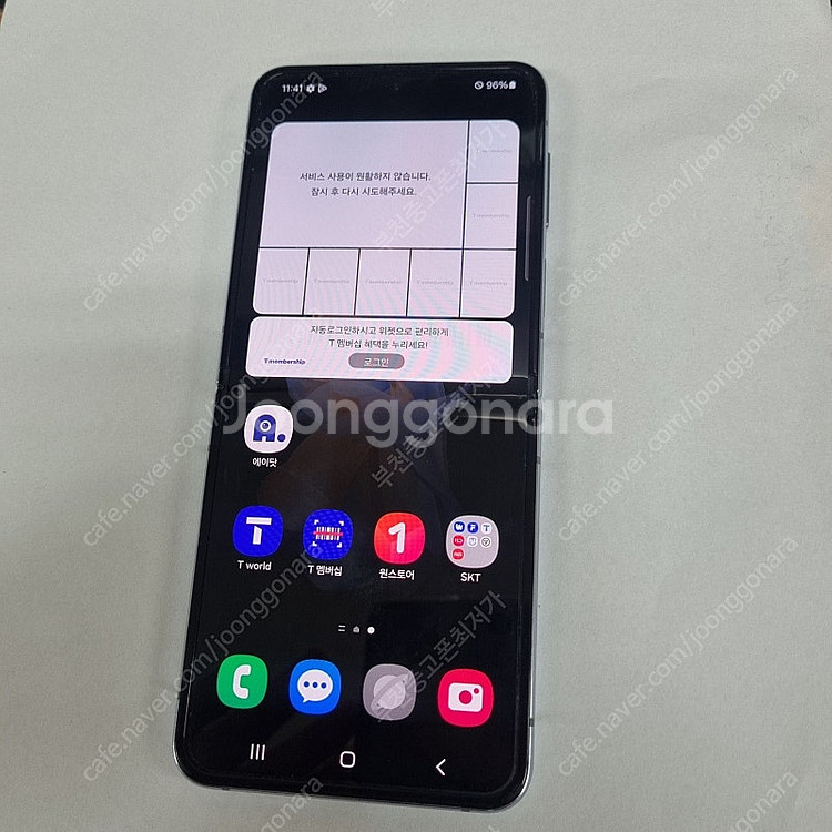 204386 갤럭시Z플립4 블루 SK 무잔상 중고폰 2...--1