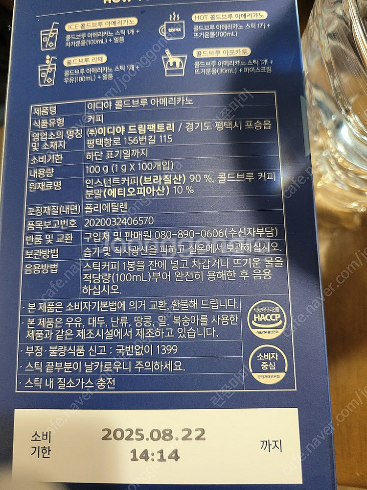 이디야 아메리카노--1