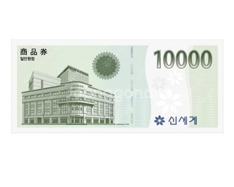 신세계백화점 모바일 상품권--0