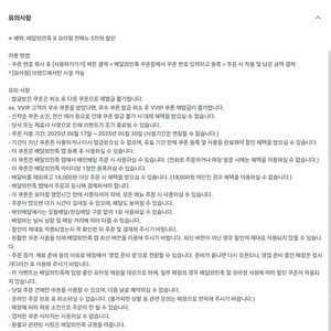 요아정 배달의민족 5,000원 할인권 1,000원에 판매합니다.