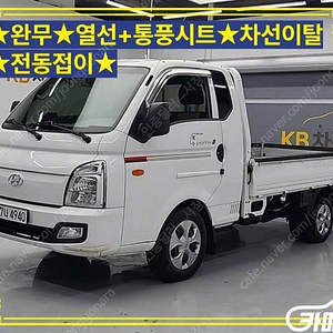 [소형화물][하이내장탑]포터2 슈퍼캡/초장축(CRDi) (3인승 /1톤) 중고차중고차매입전액할부저신용자신불자소액할부현금카드 전부 가능합니다!
