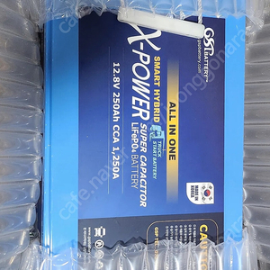 GSP 인산철 트럭시동배터리 250A 2개 신품 팝니다.