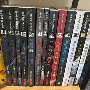 공부만이 살길이다 임경천 1-13권