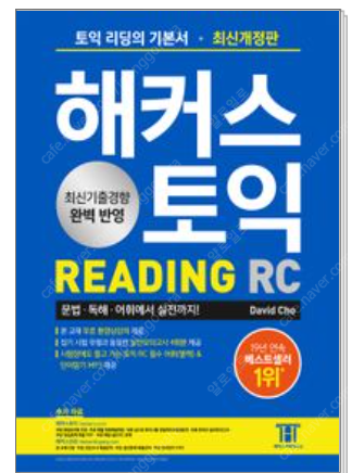 [미개봉][새책]ETS 토익 정기시험 기출문제집 1000 Vol 4 LC + RC [총2권]--1