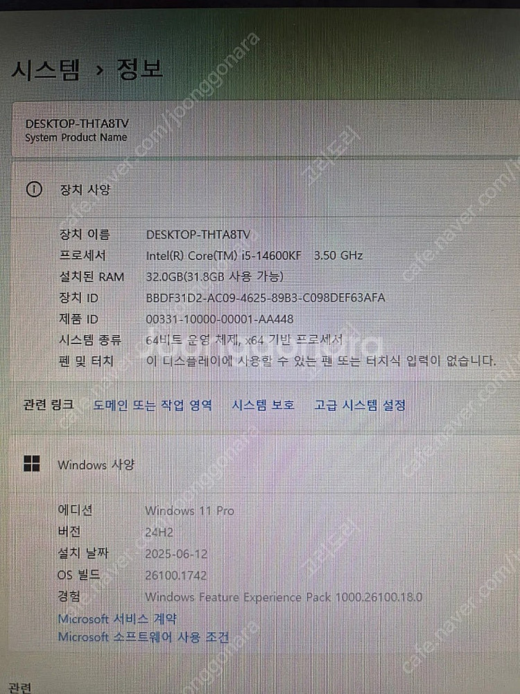 인텔 최신 14600KF , RTX3070TI 고사양 ...--3