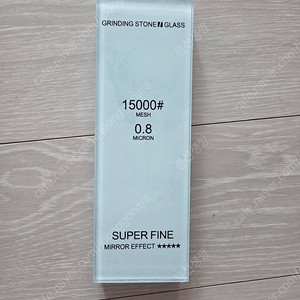 유리숫돌15000방(1회시연함)착불
