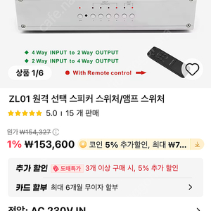앰프 스피커 셀렉터