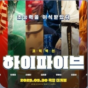 CGV 주말 청소년 3500 성인 5900 (하이파이브 한정) 콤보할인 포토티켓 포토플레이