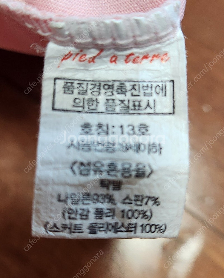 삐에아떼르 발레복4506 13호/ 무발타이즈L/ 티셔츠...--1