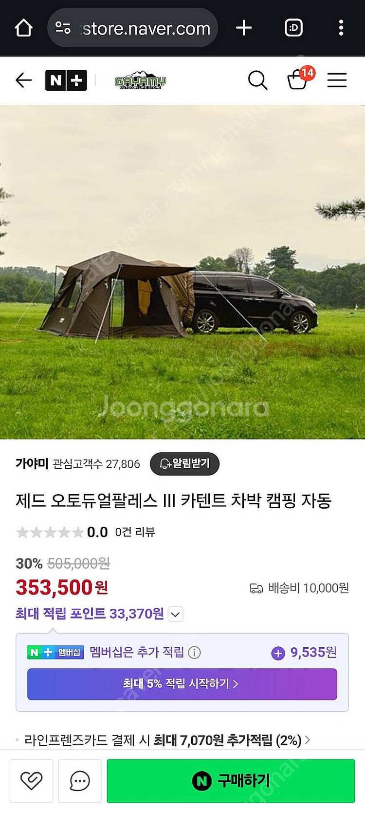 [신품) 제드 오토듀얼팔래스3 차박텐트--0