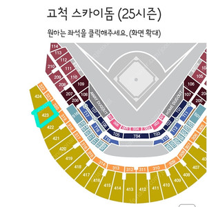 삼성 VS 키움 고척 6월27일 3루 4층 지정석 4연석(우통로)