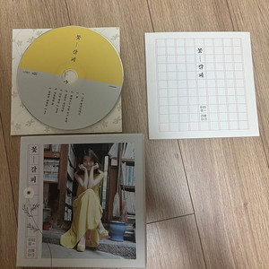 아이유 꽃갈피 앨범