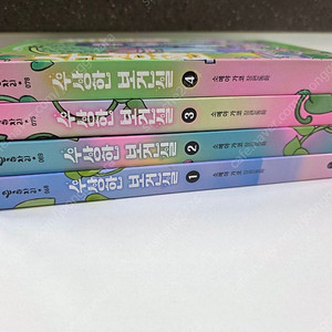 수상한보건실 1-4권