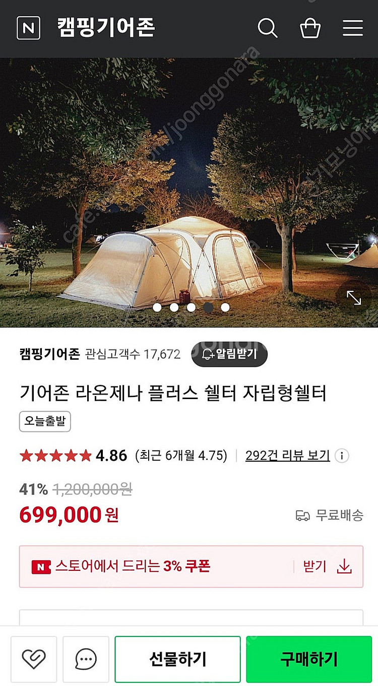 텐트 및 기타 용품--0