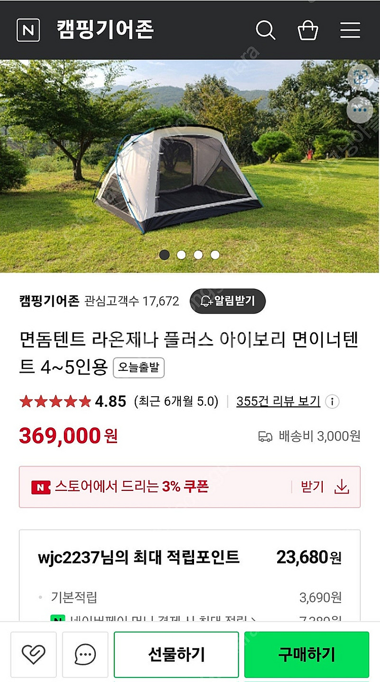 텐트 및 기타 용품--1