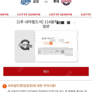 6월22일(일) 삼성vs롯데 1루 내야필드 자리교환