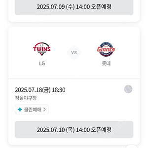 Lg 선예매 계정 대여해드립니다 3장부터 가능합니다