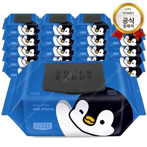 선착순)슈퍼대디 고평량77g 엠보싱 아기물티슈 캡형70매 20팩 무료배송18900원