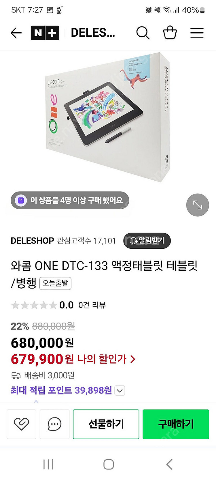 WACOM ONE 와콤원 DTC-133--3