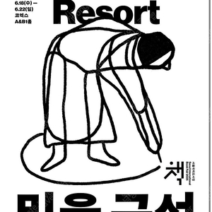 서울국제도서전 티켓 토(오늘) 팝니다