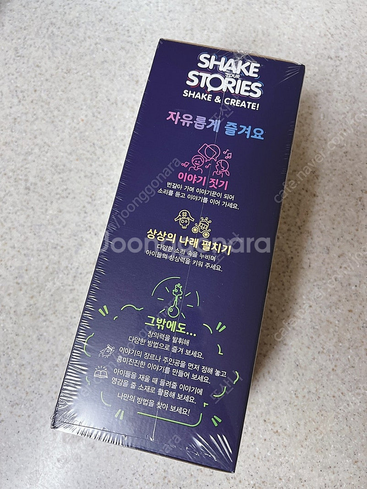 보드게임 쉐이크 스토리즈--1
